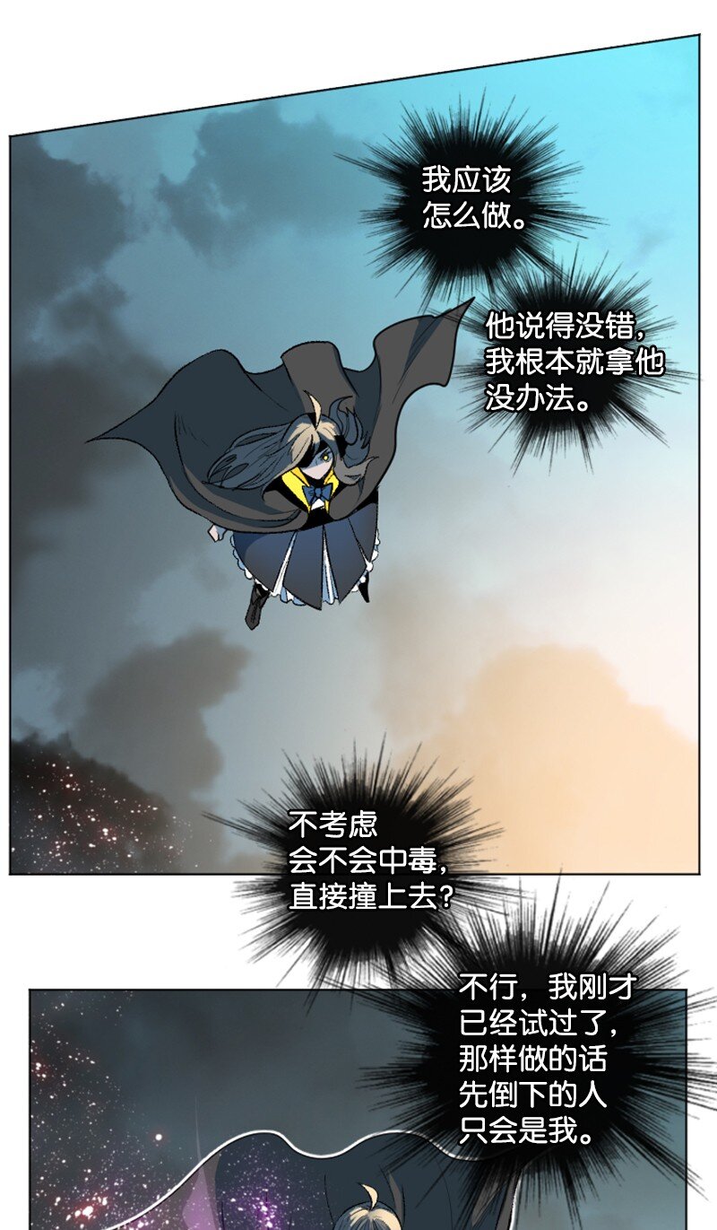 《反叛船长的异世界攻略》188 大力出奇迹 第28页