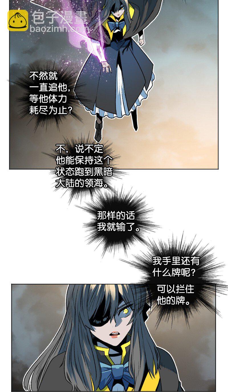 《反叛船长的异世界攻略》188 大力出奇迹 第29页