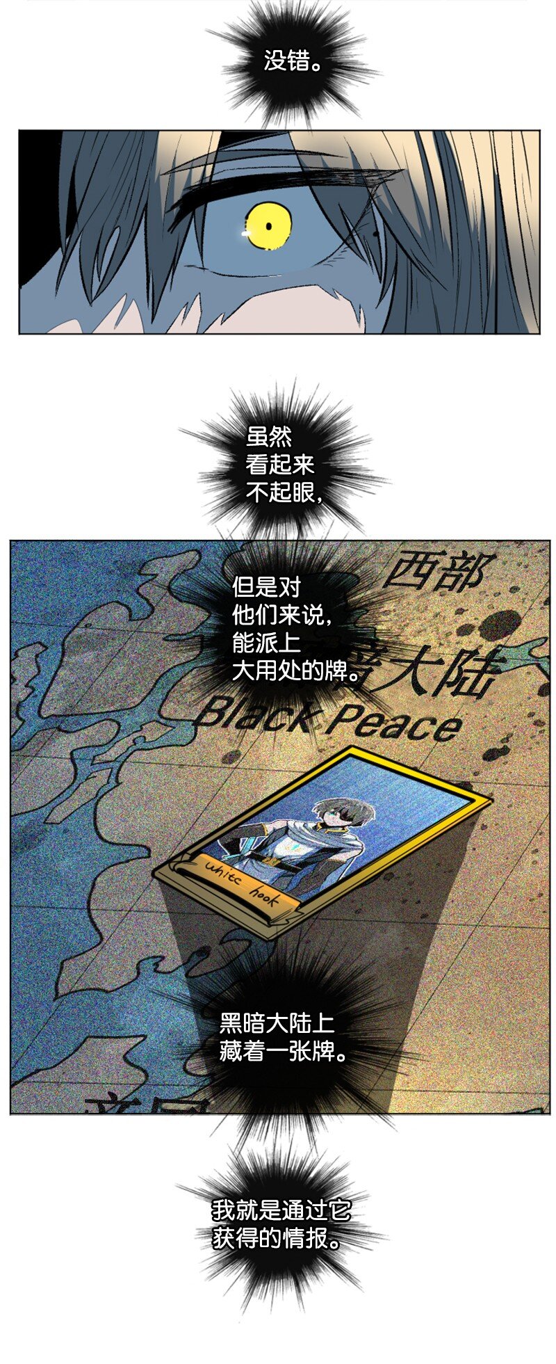 《反叛船长的异世界攻略》188 大力出奇迹 第30页