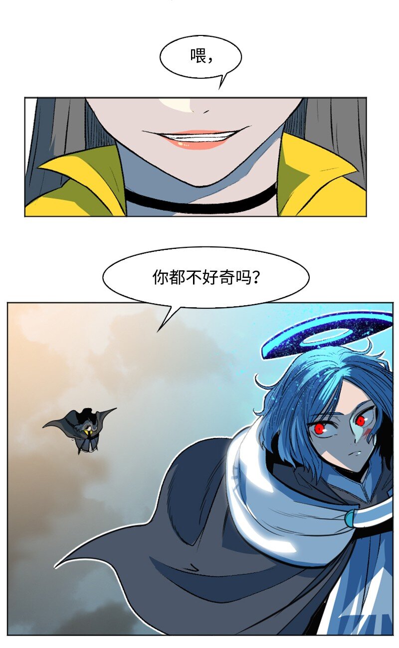 《反叛船长的异世界攻略》188 大力出奇迹 第31页