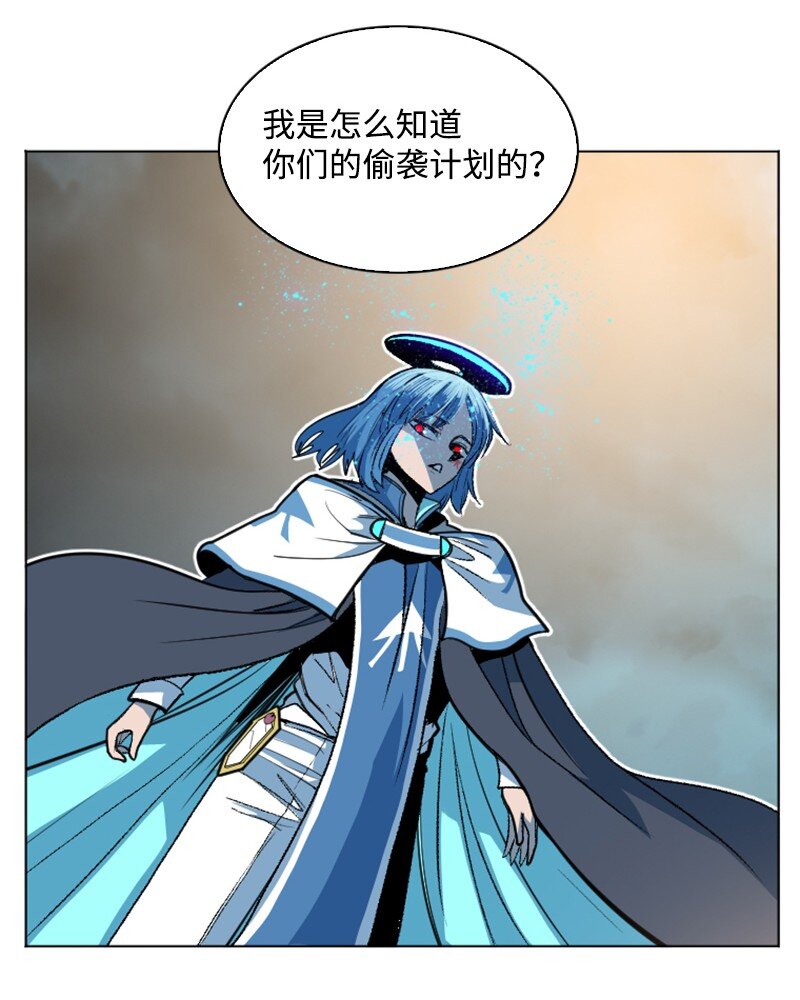 《反叛船长的异世界攻略》188 大力出奇迹 第32页