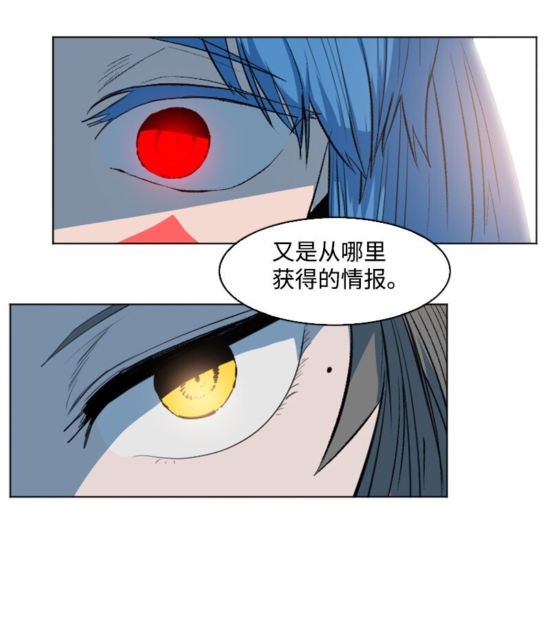 《反叛船长的异世界攻略》188 大力出奇迹 第33页