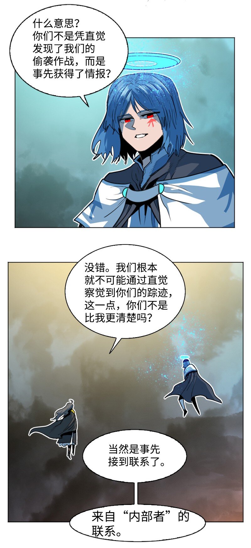 《反叛船长的异世界攻略》188 大力出奇迹 第35页