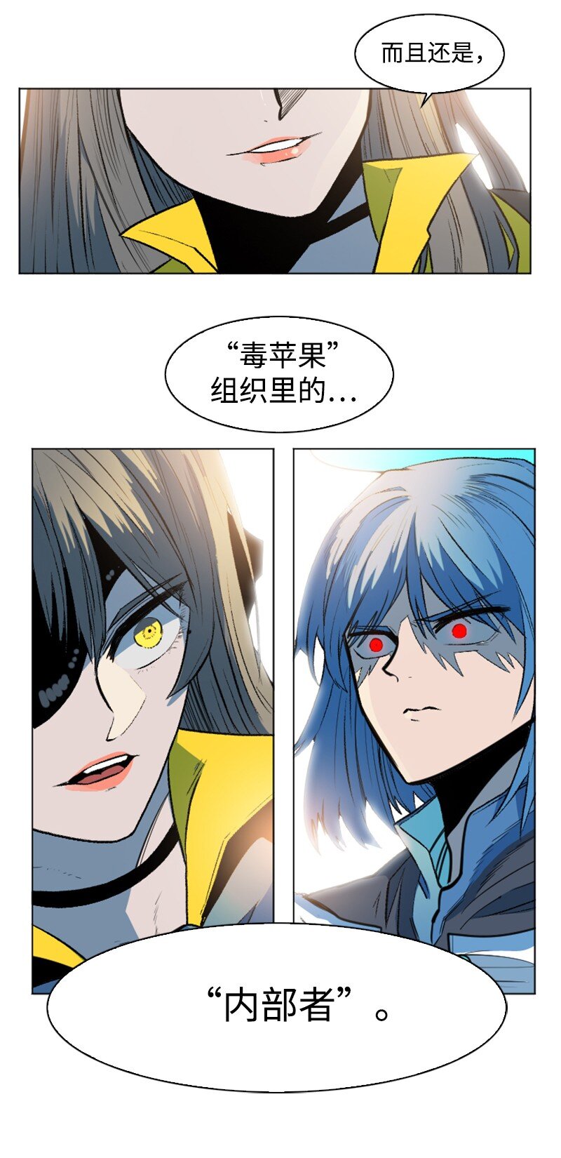 《反叛船长的异世界攻略》188 大力出奇迹 第36页