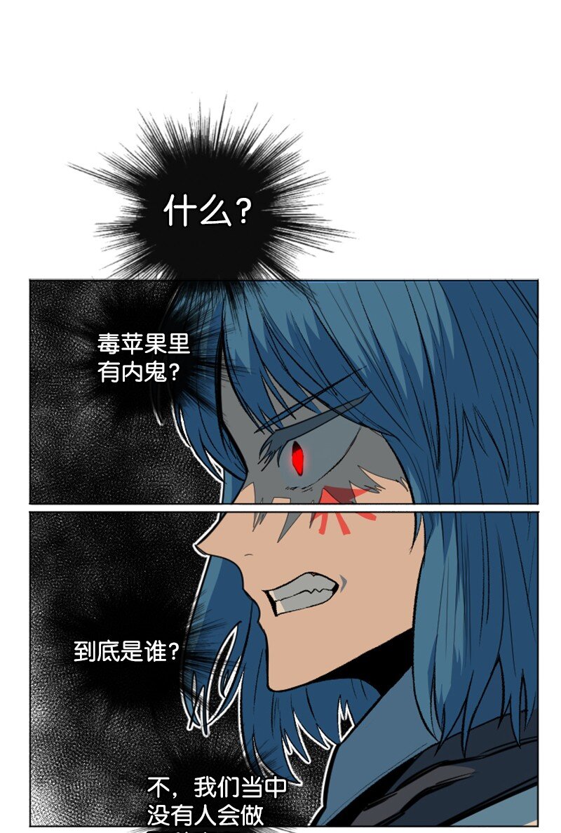 《反叛船长的异世界攻略》188 大力出奇迹 第37页