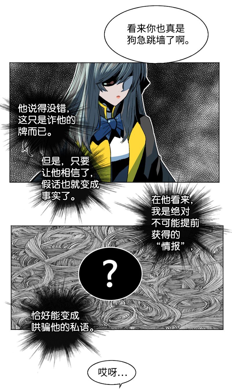 《反叛船长的异世界攻略》188 大力出奇迹 第39页