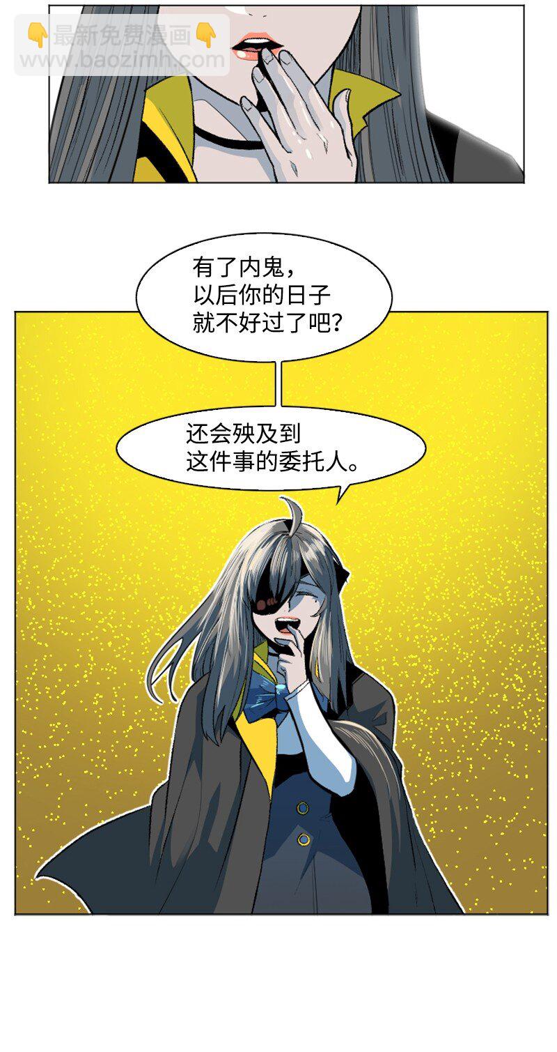 《反叛船长的异世界攻略》188 大力出奇迹 第40页