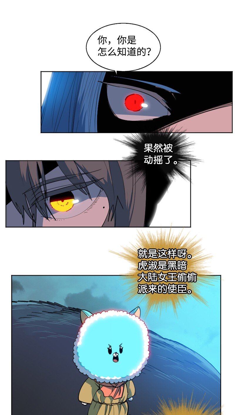 《反叛船长的异世界攻略》188 大力出奇迹 第42页