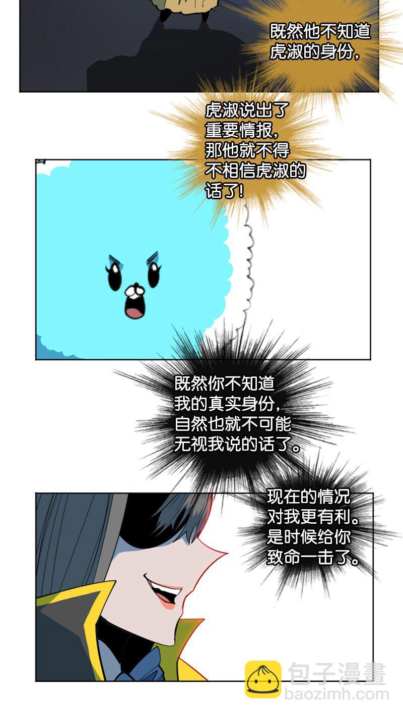 《反叛船长的异世界攻略》188 大力出奇迹 第43页