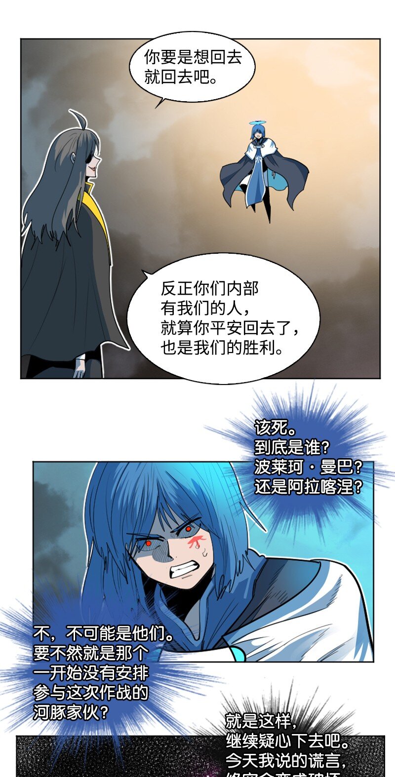 《反叛船长的异世界攻略》188 大力出奇迹 第44页