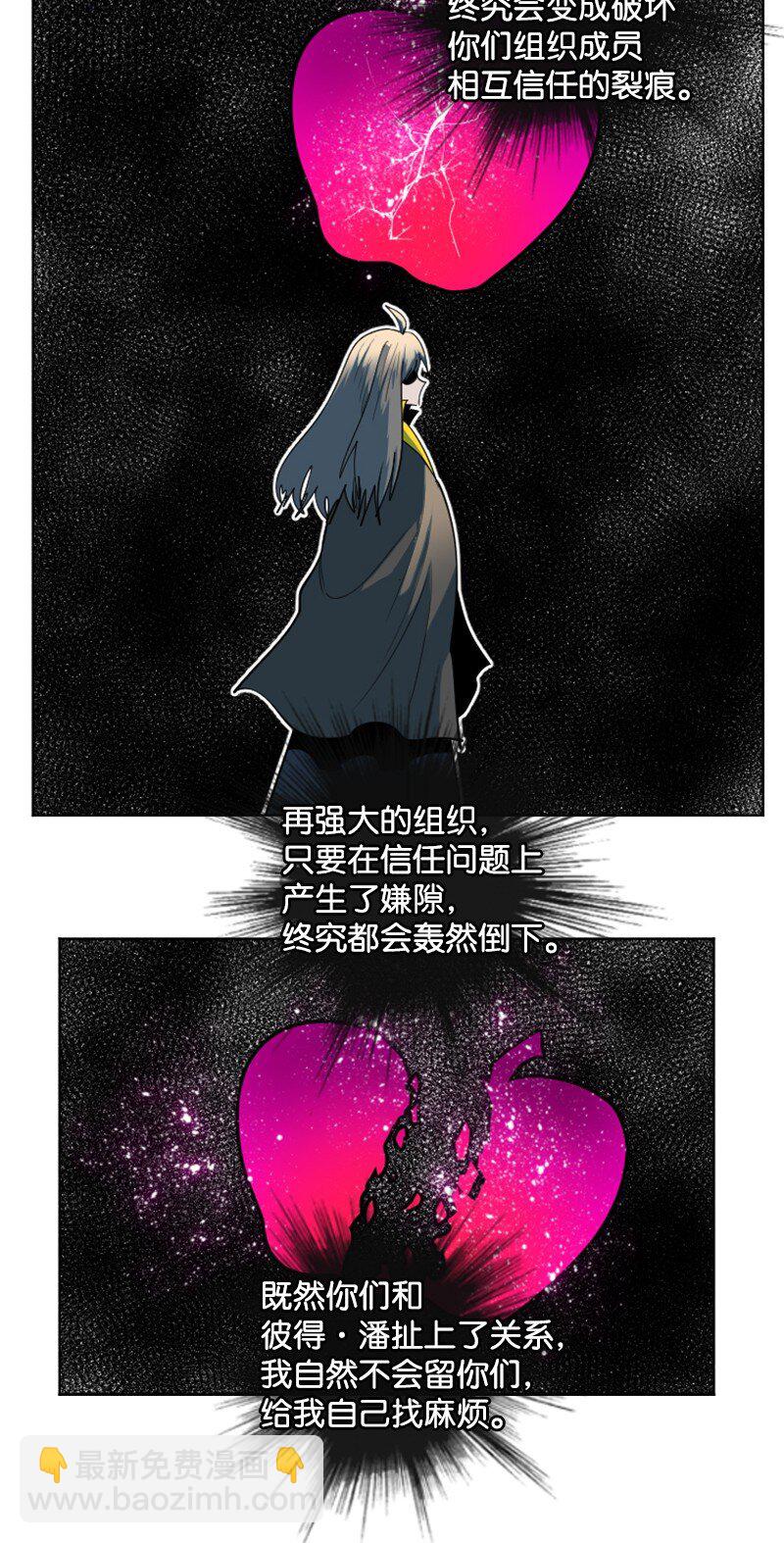 《反叛船长的异世界攻略》188 大力出奇迹 第45页