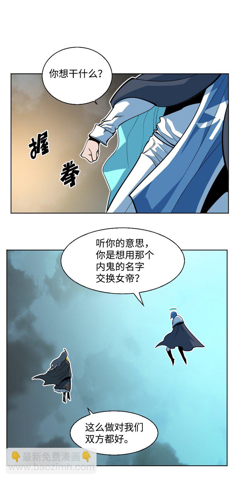 《反叛船长的异世界攻略》188 大力出奇迹 第46页