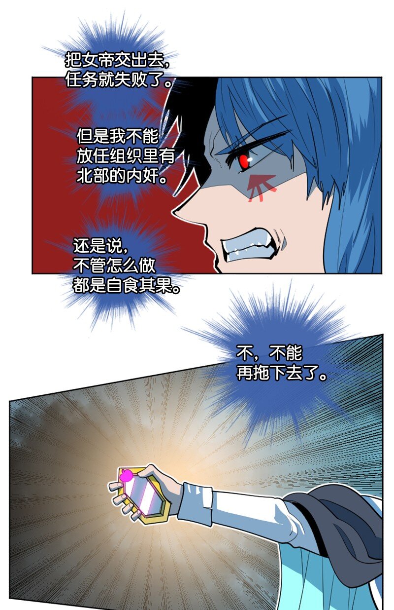 《反叛船长的异世界攻略》188 大力出奇迹 第47页