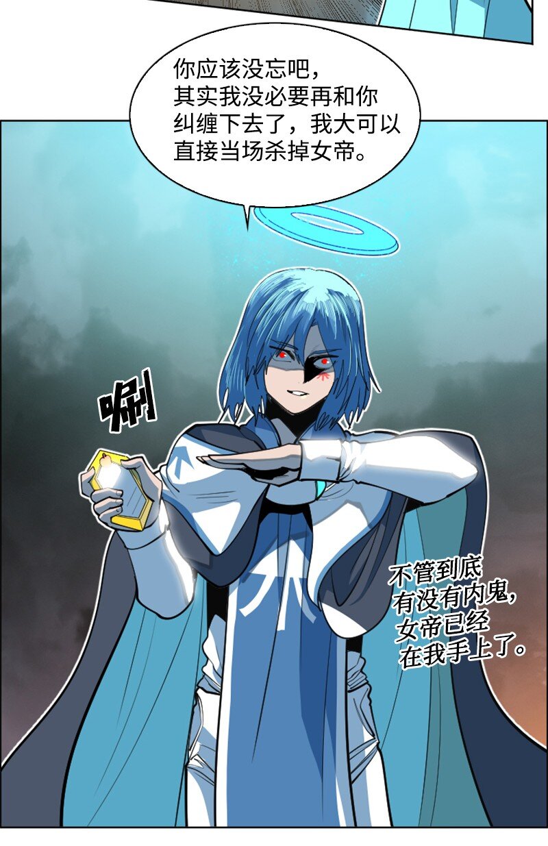 《反叛船长的异世界攻略》188 大力出奇迹 第48页