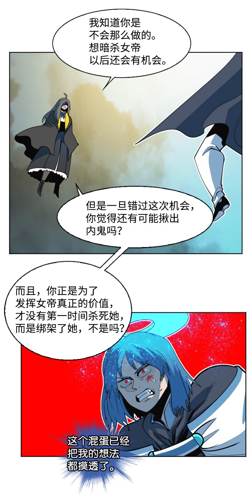 《反叛船长的异世界攻略》188 大力出奇迹 第49页