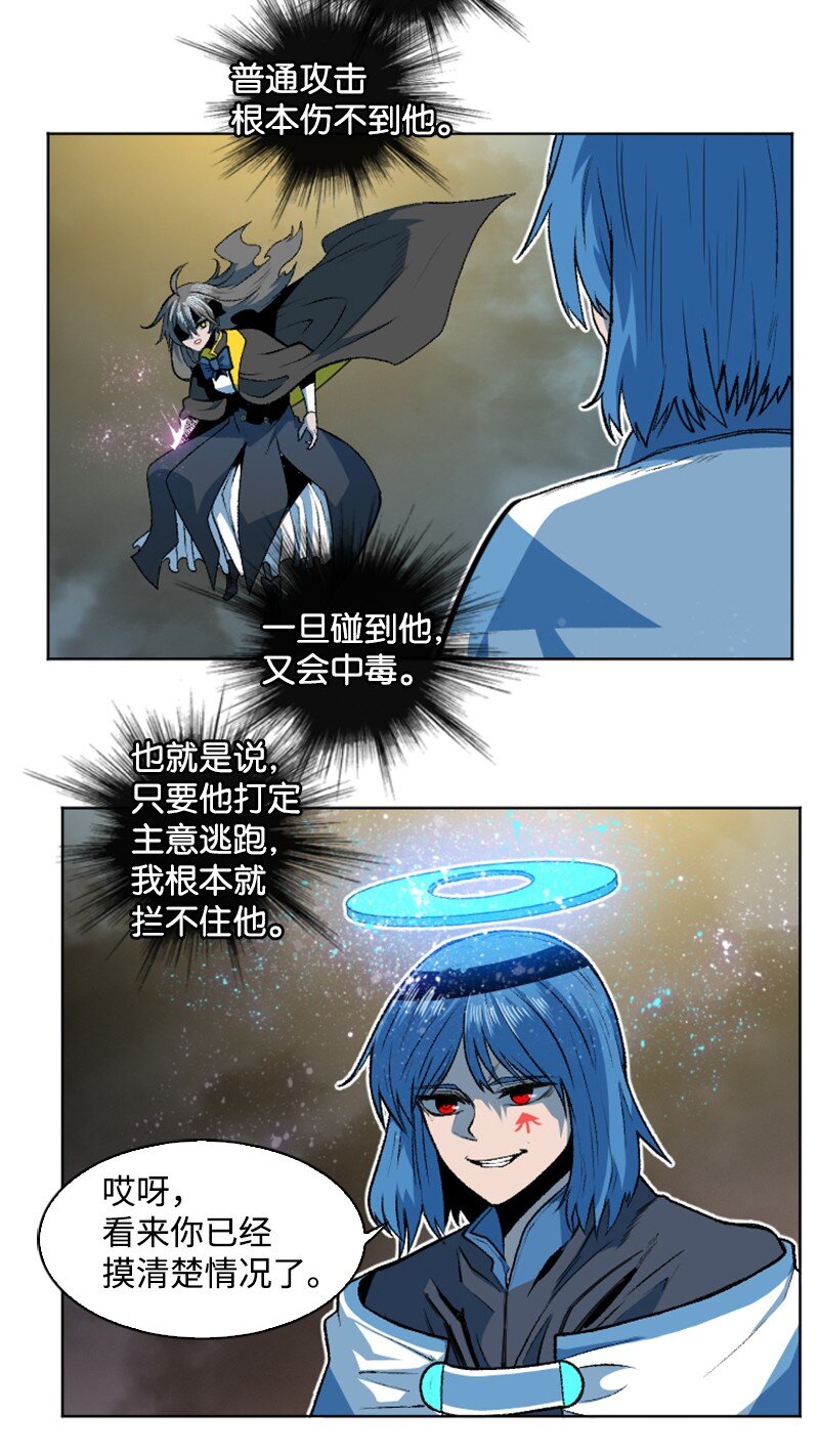 《反叛船长的异世界攻略》188 大力出奇迹 第4页