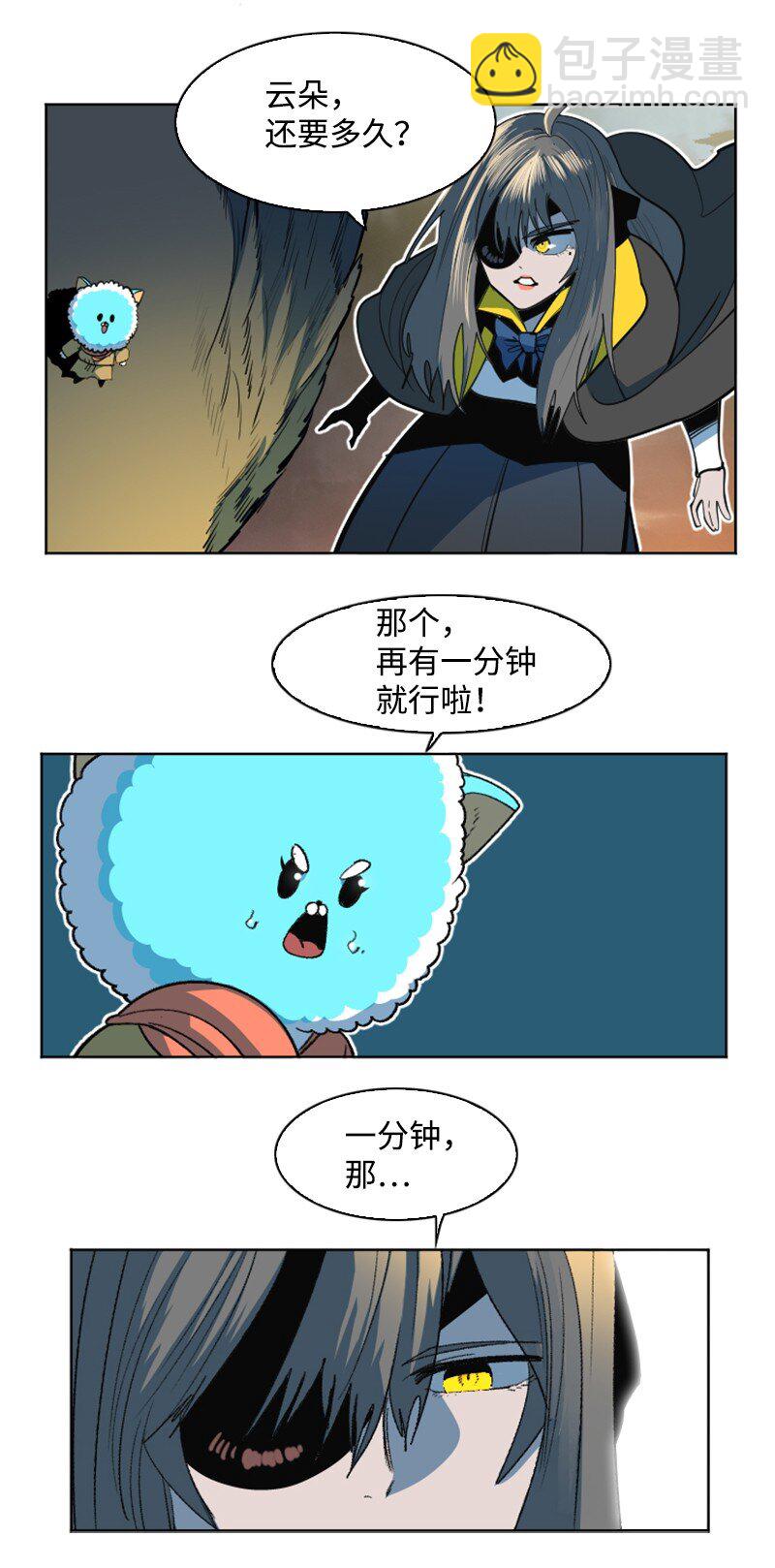 《反叛船长的异世界攻略》188 大力出奇迹 第50页