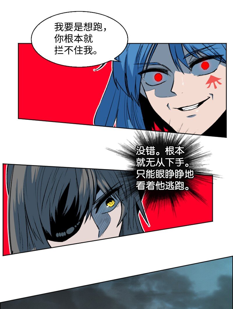 《反叛船长的异世界攻略》188 大力出奇迹 第5页