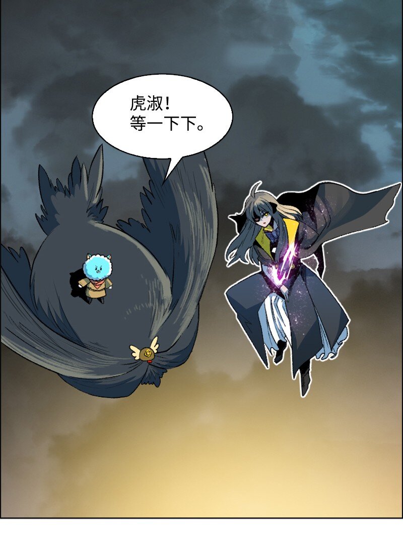 《反叛船长的异世界攻略》188 大力出奇迹 第6页