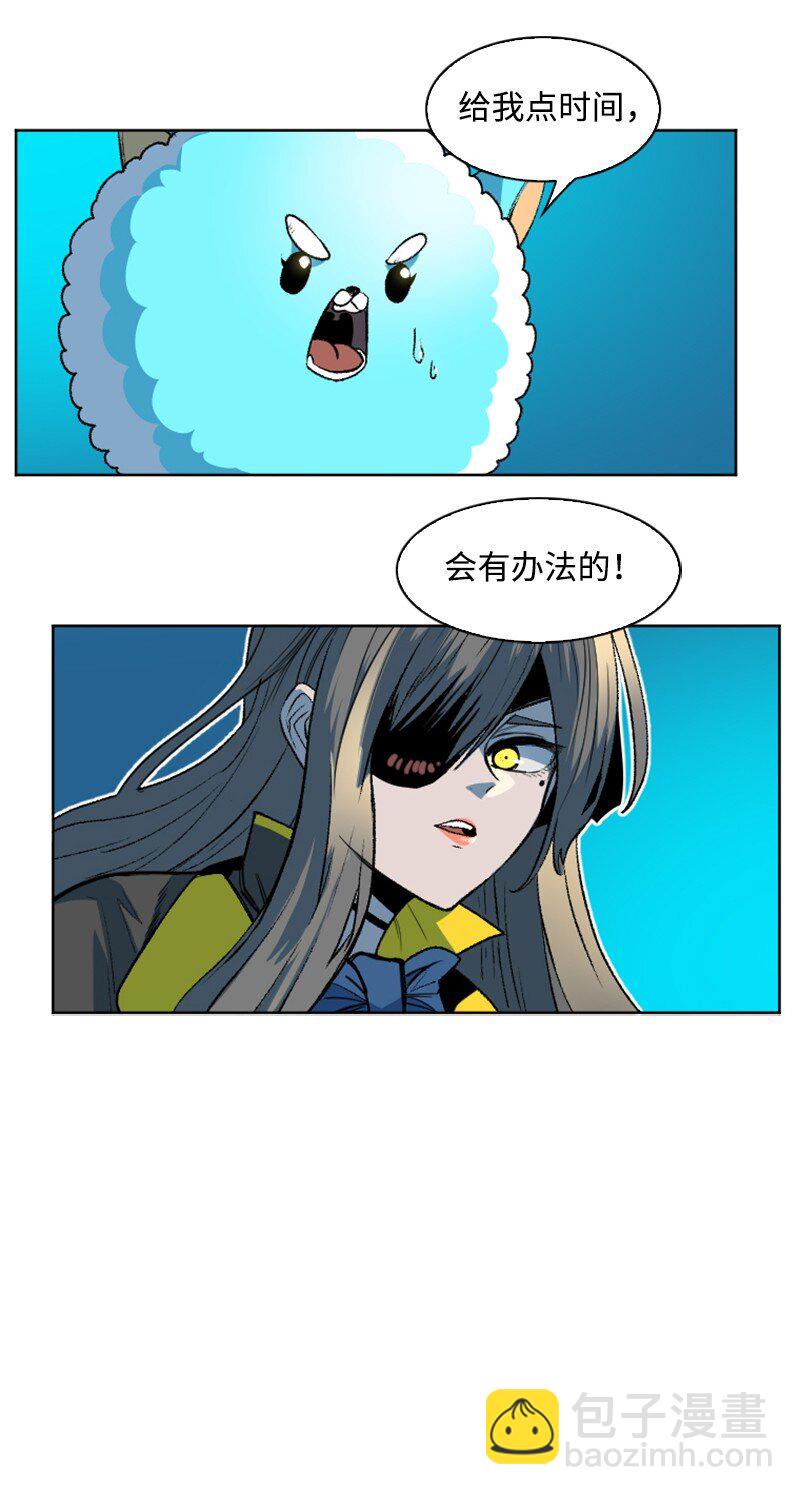 《反叛船长的异世界攻略》188 大力出奇迹 第7页