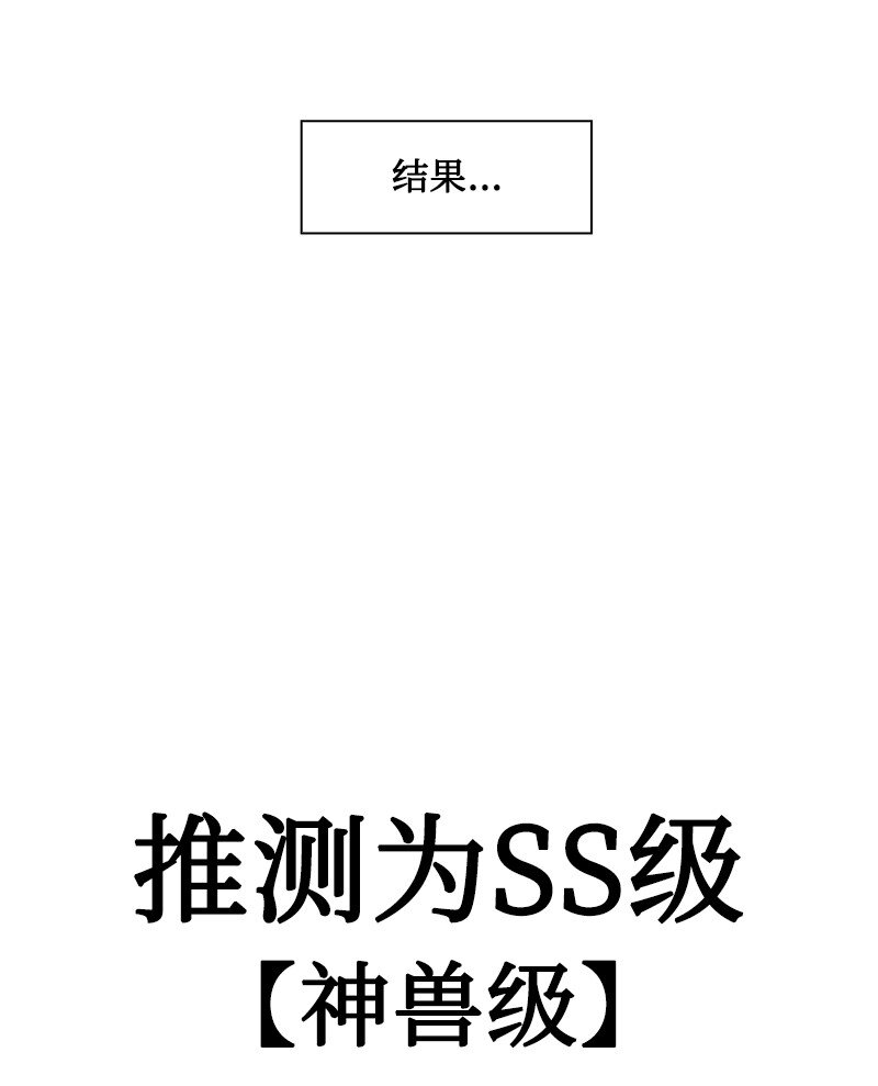 《反叛船长的异世界攻略》195 12点的救赎者 第14页
