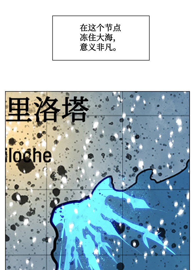 《反叛船长的异世界攻略》195 12点的救赎者 第18页