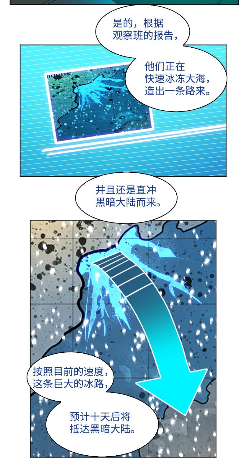 《反叛船长的异世界攻略》195 12点的救赎者 第21页