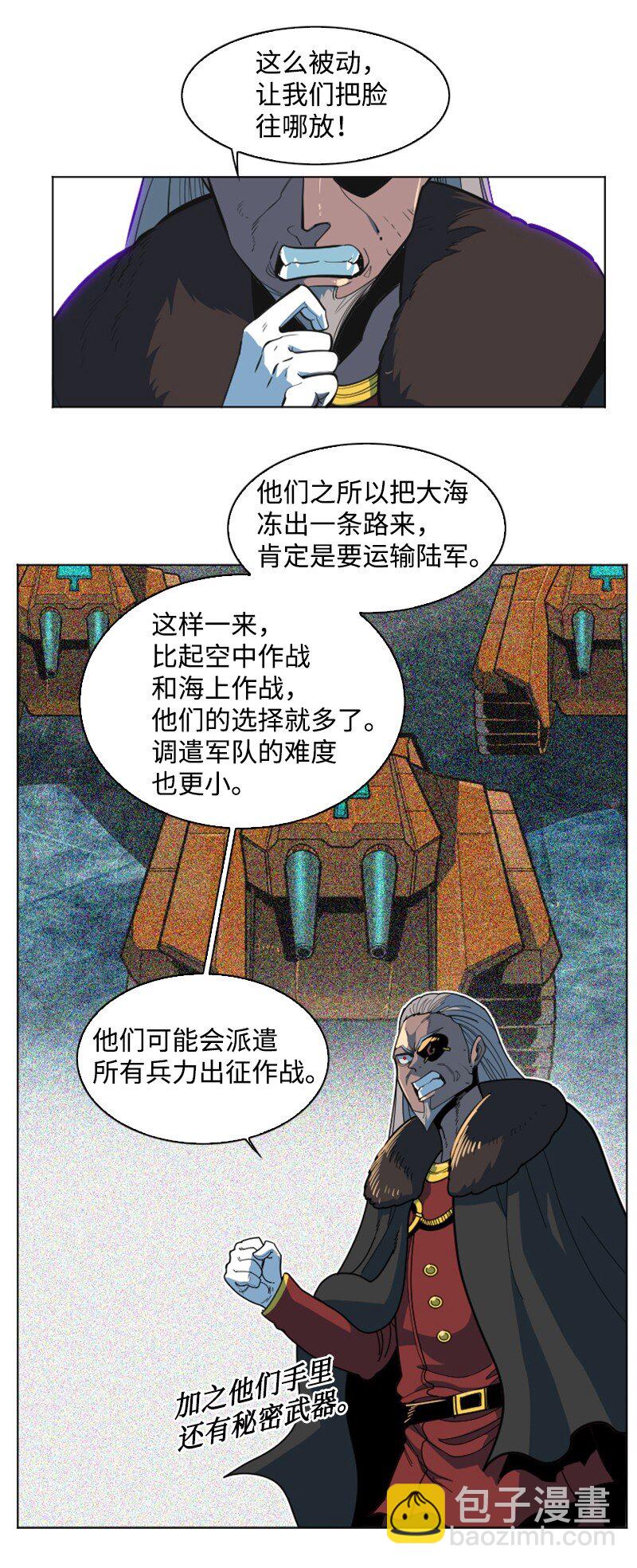 《反叛船长的异世界攻略》195 12点的救赎者 第22页