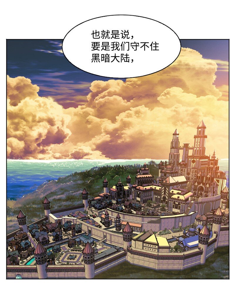 《反叛船长的异世界攻略》195 12点的救赎者 第23页