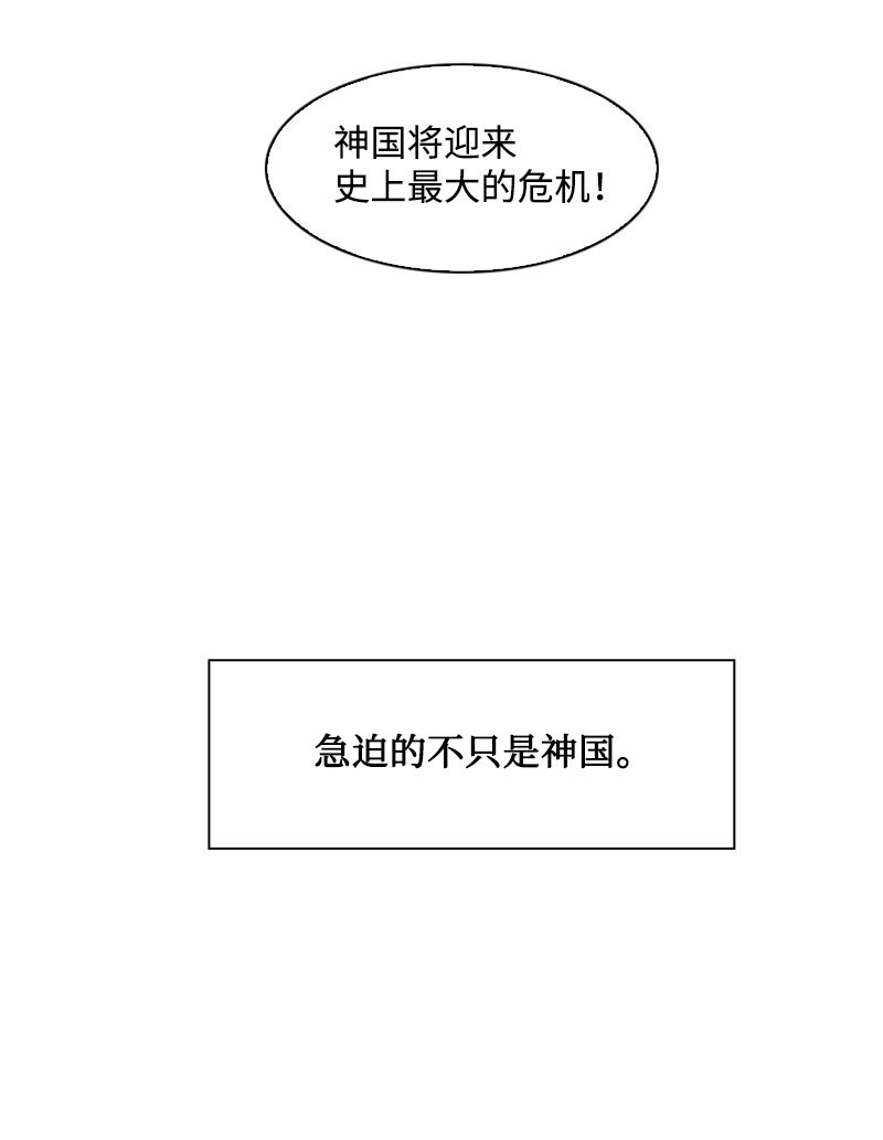 《反叛船长的异世界攻略》195 12点的救赎者 第24页