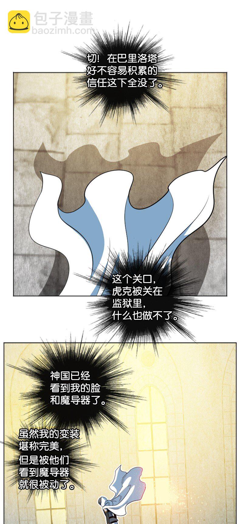 《反叛船长的异世界攻略》195 12点的救赎者 第25页
