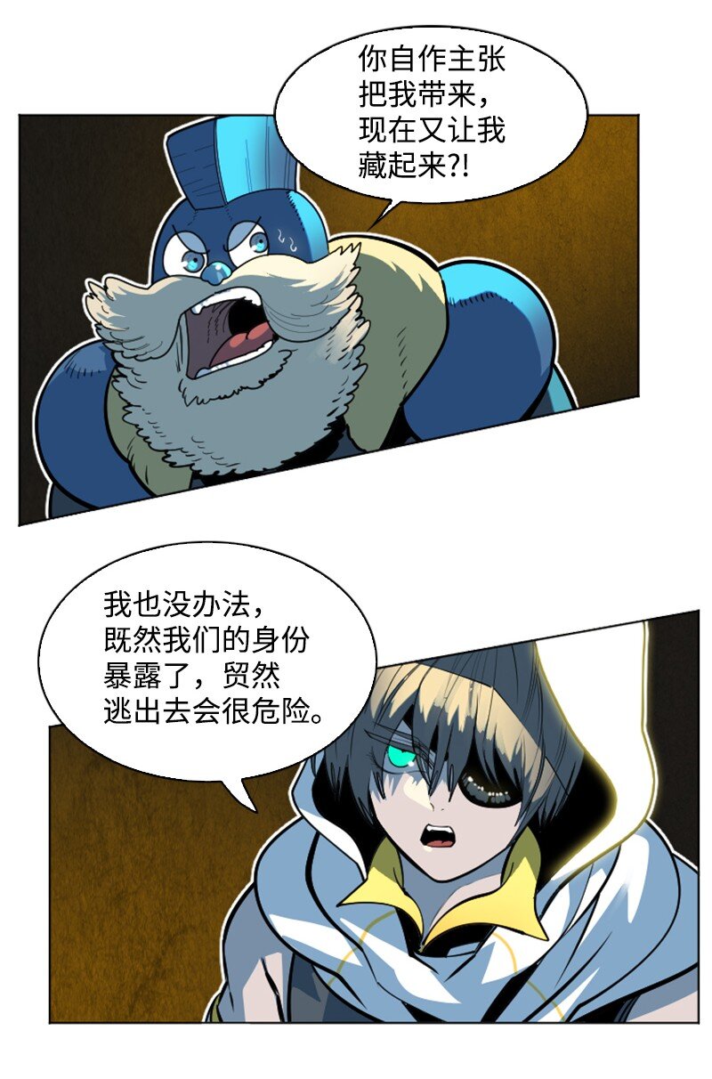 《反叛船长的异世界攻略》195 12点的救赎者 第28页