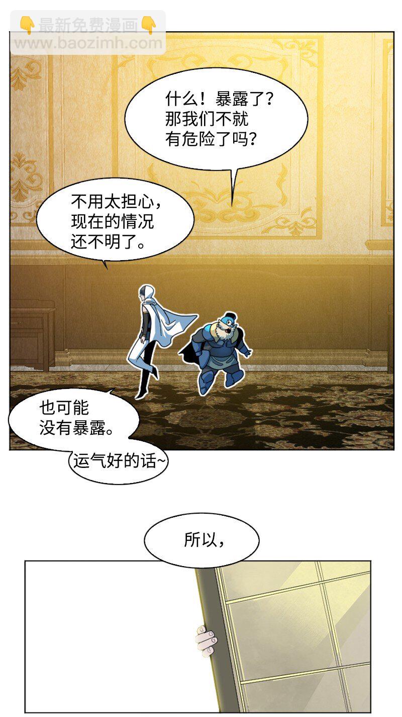 《反叛船长的异世界攻略》195 12点的救赎者 第29页