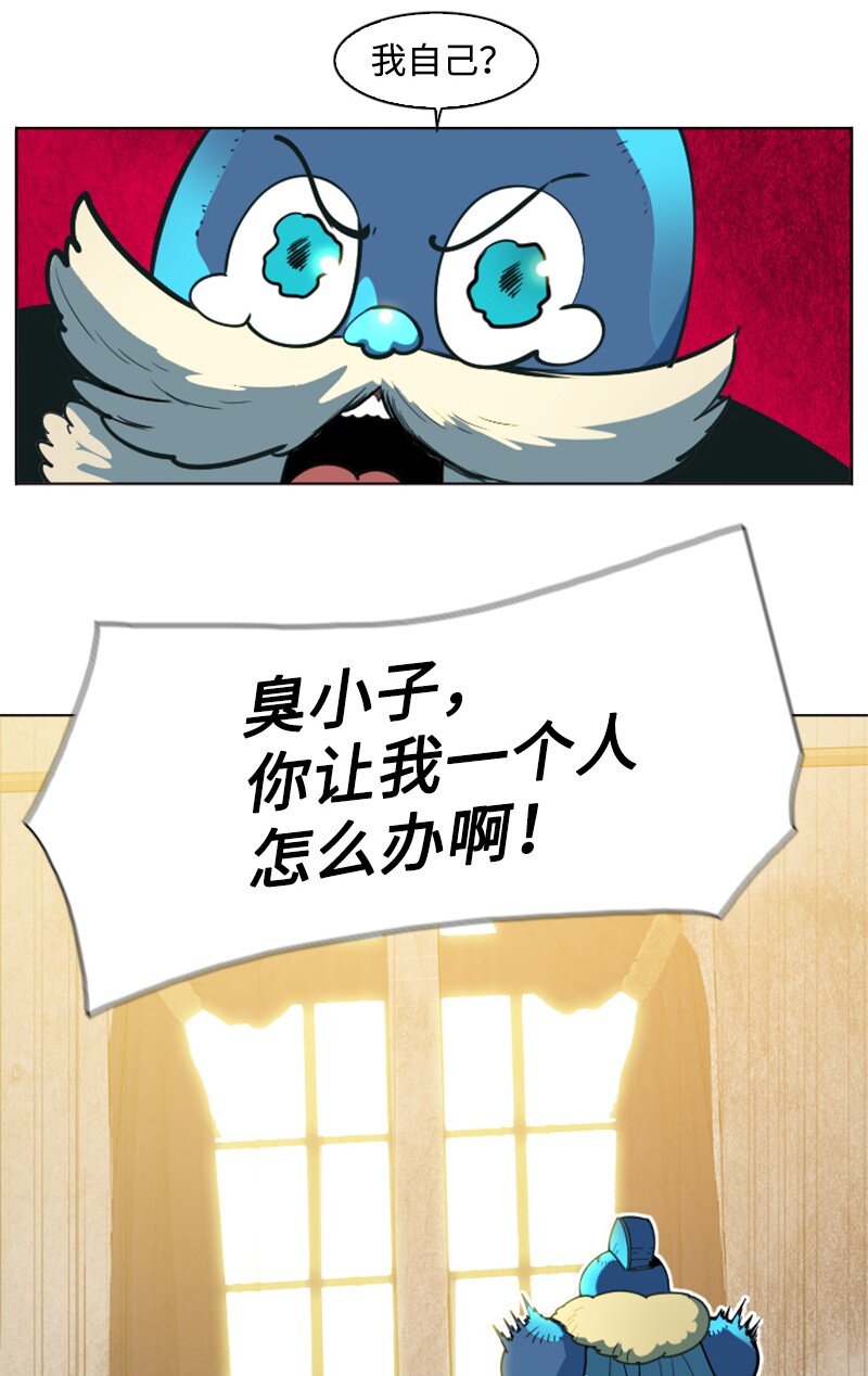 《反叛船长的异世界攻略》195 12点的救赎者 第32页