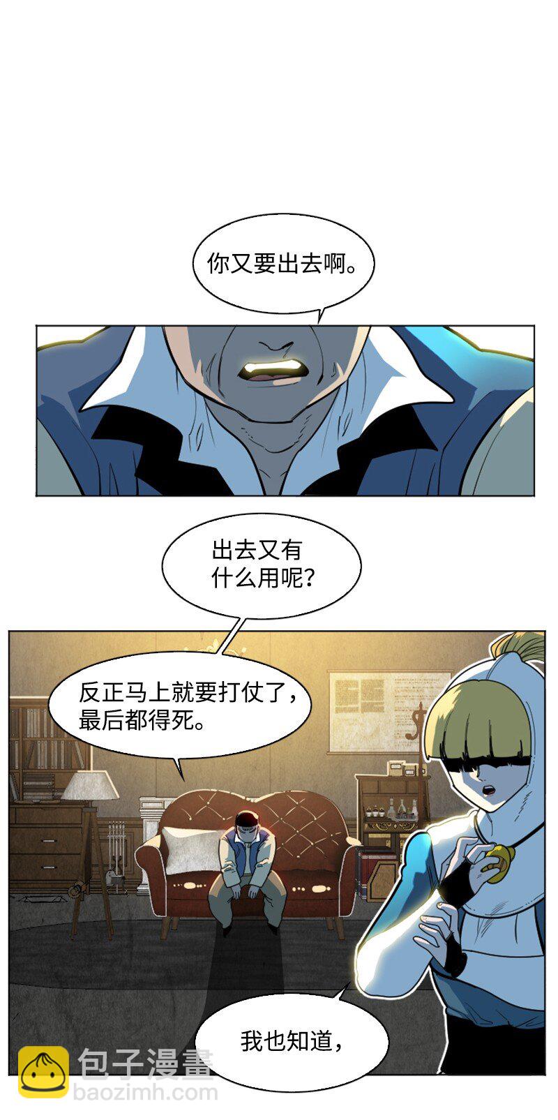《反叛船长的异世界攻略》195 12点的救赎者 第34页