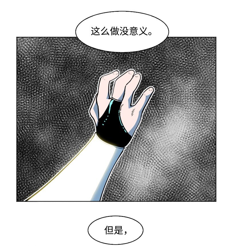 《反叛船长的异世界攻略》195 12点的救赎者 第35页