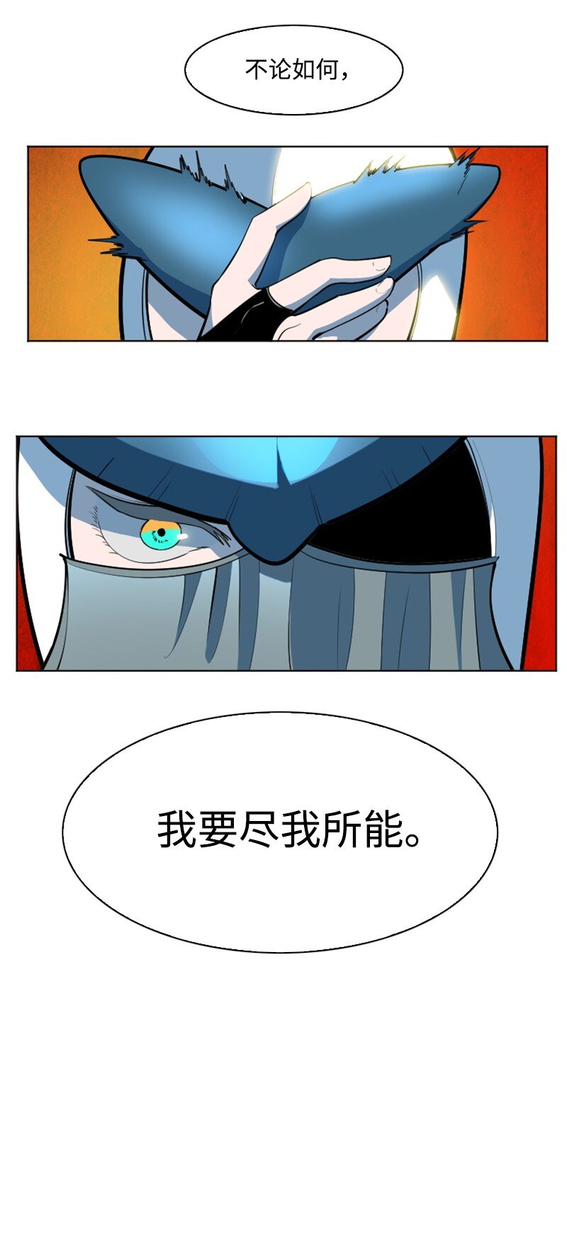 《反叛船长的异世界攻略》195 12点的救赎者 第37页