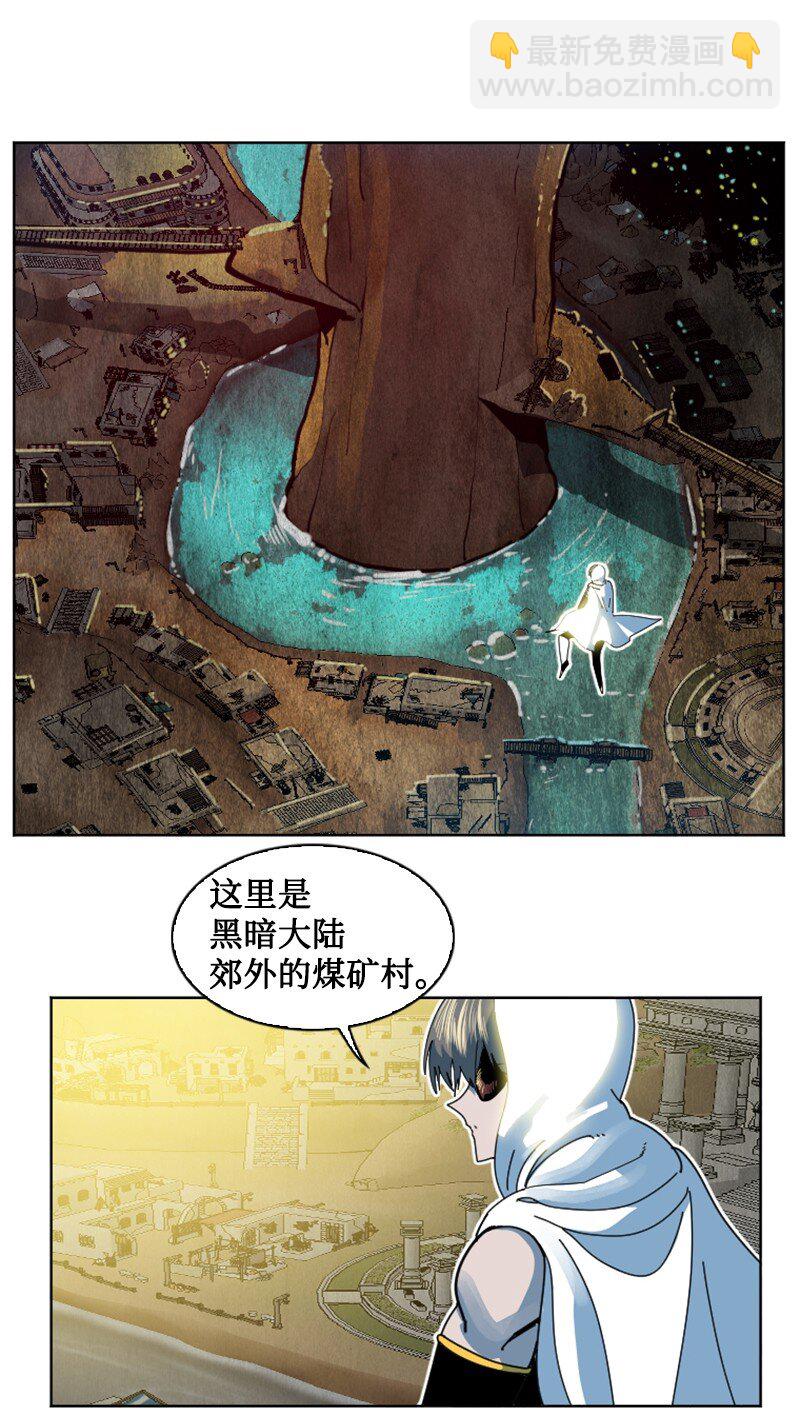 《反叛船长的异世界攻略》195 12点的救赎者 第47页