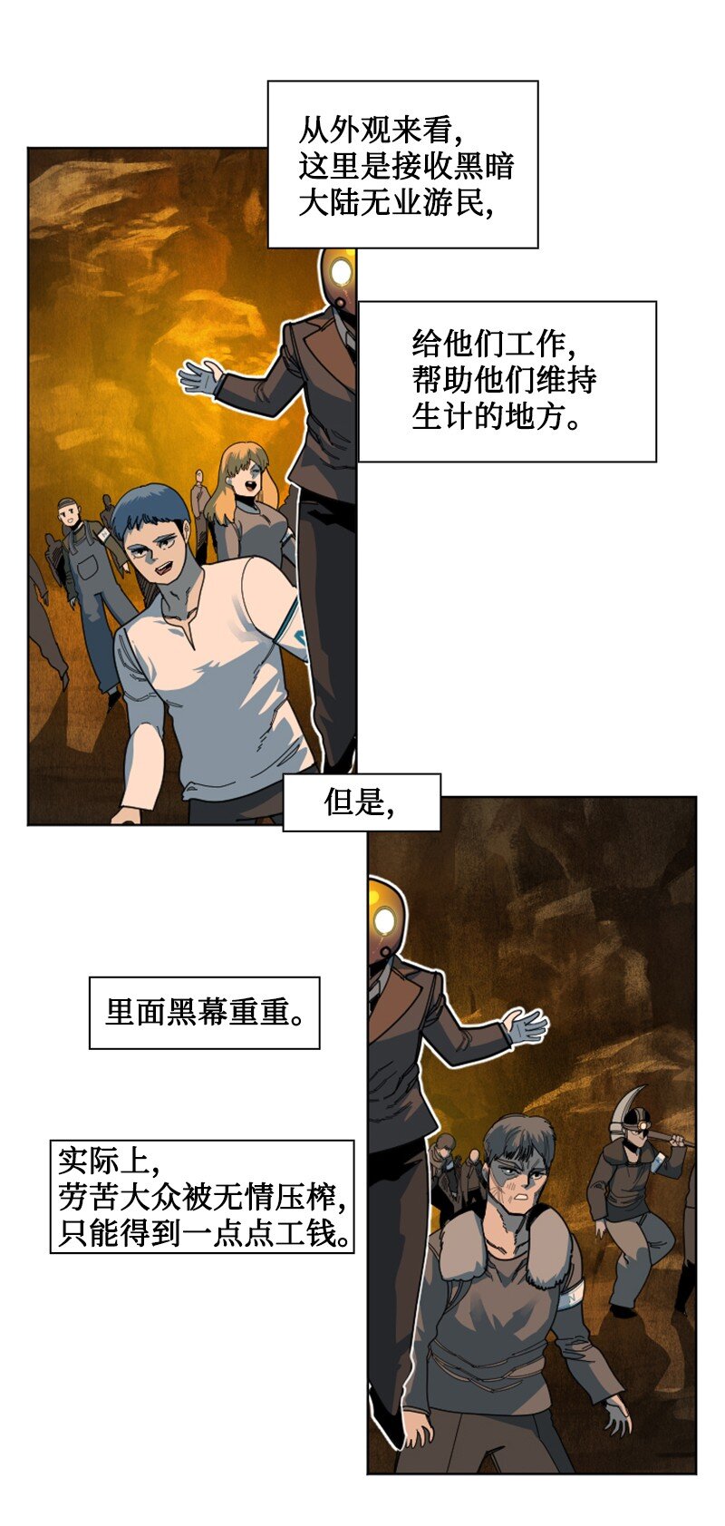 《反叛船长的异世界攻略》195 12点的救赎者 第49页