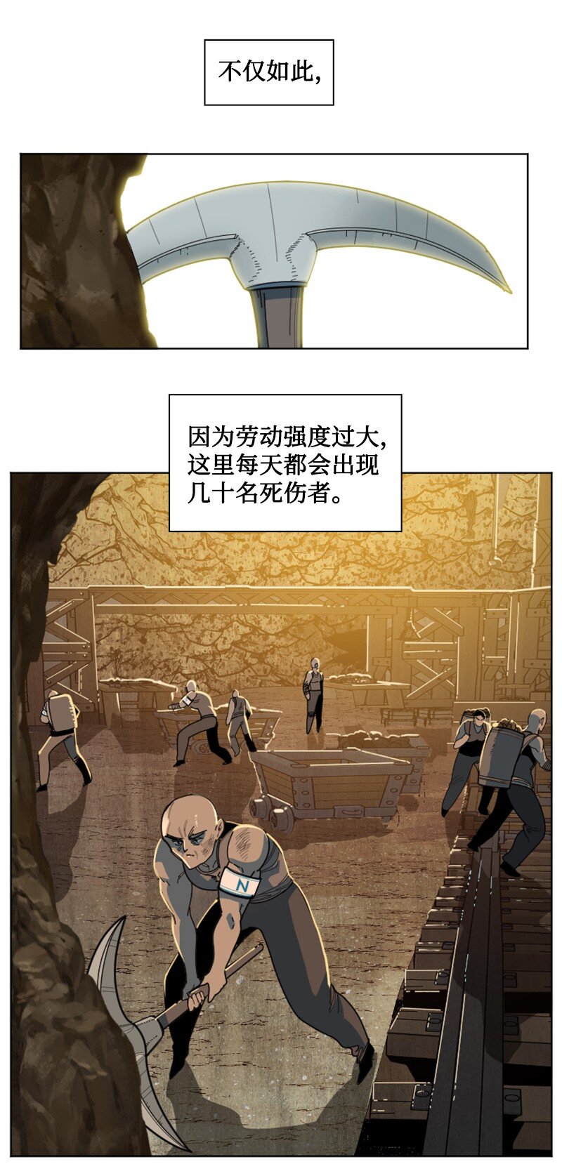 《反叛船长的异世界攻略》195 12点的救赎者 第50页