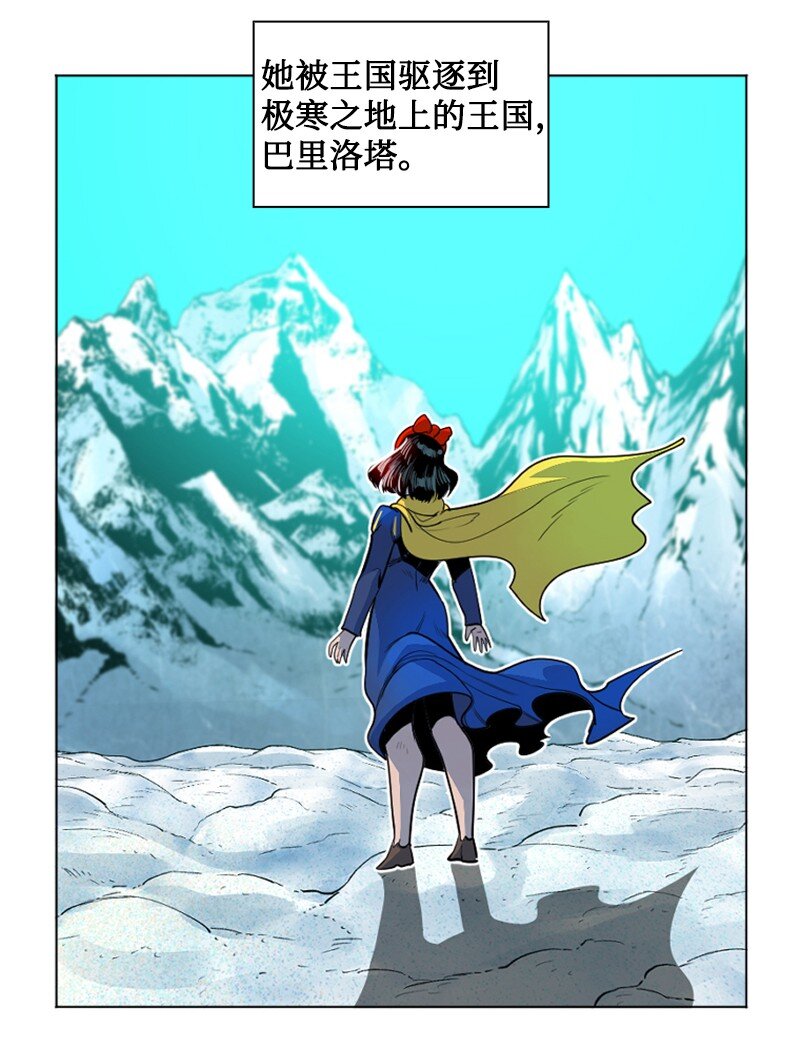 《反叛船长的异世界攻略》195 12点的救赎者 第5页