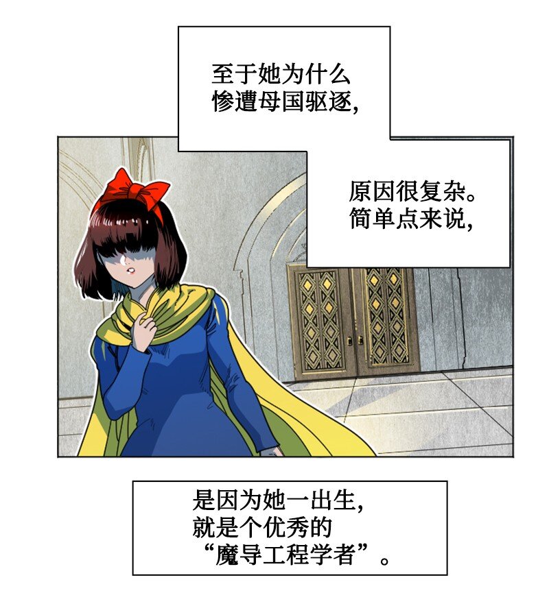 《反叛船长的异世界攻略》195 12点的救赎者 第6页