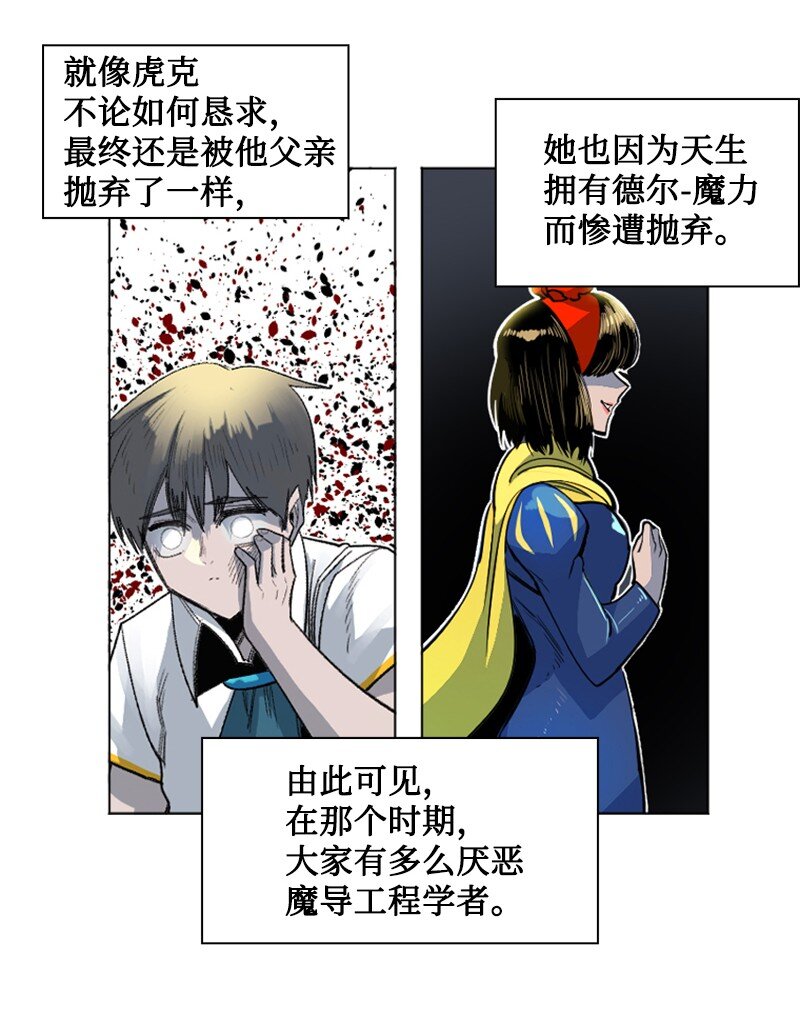 《反叛船长的异世界攻略》195 12点的救赎者 第7页