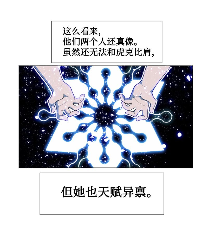《反叛船长的异世界攻略》195 12点的救赎者 第8页