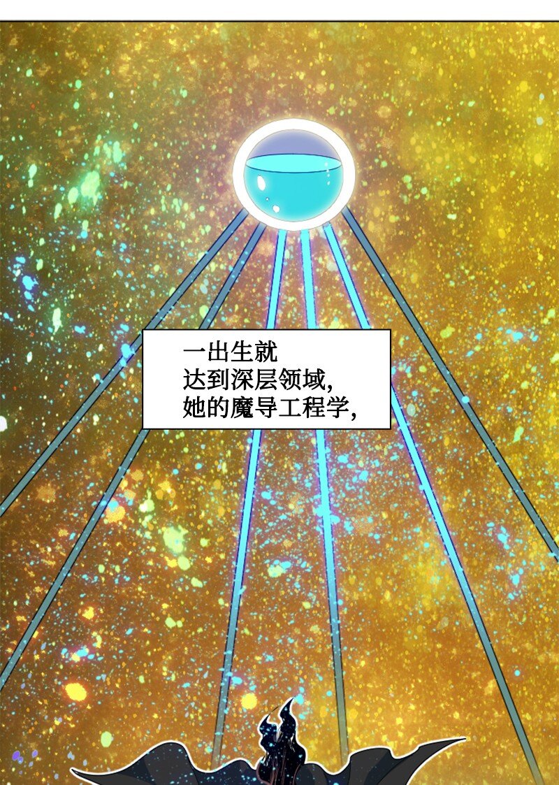 《反叛船长的异世界攻略》195 12点的救赎者 第9页