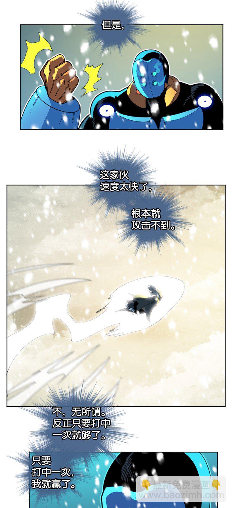 《反叛船长的异世界攻略》193 诱导攻击 第10页