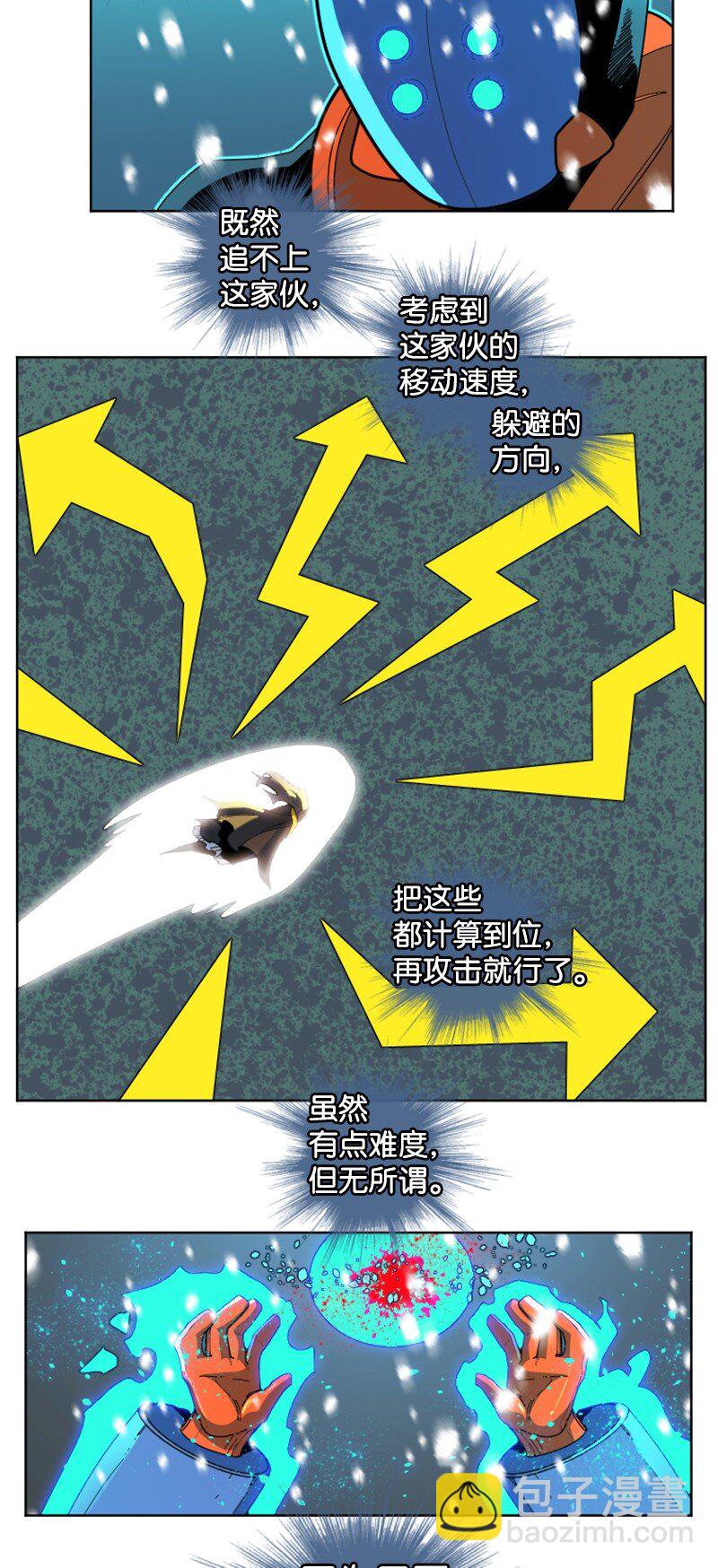 《反叛船长的异世界攻略》193 诱导攻击 第11页