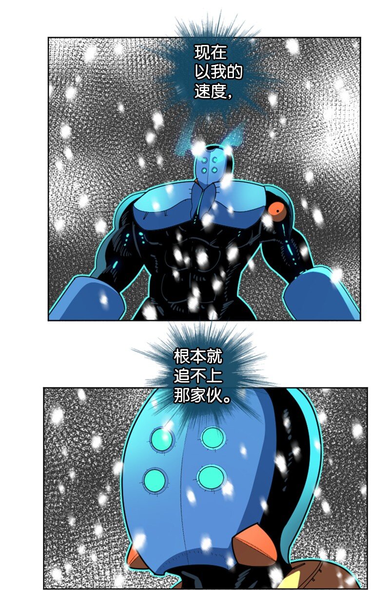 《反叛船长的异世界攻略》193 诱导攻击 第23页