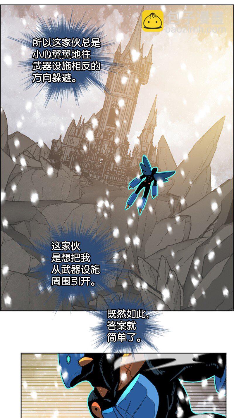 《反叛船长的异世界攻略》193 诱导攻击 第26页