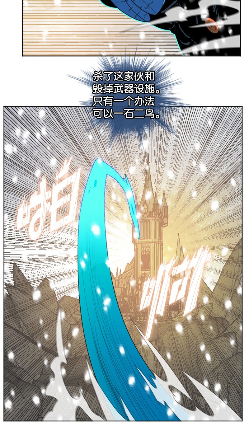 《反叛船长的异世界攻略》193 诱导攻击 第27页